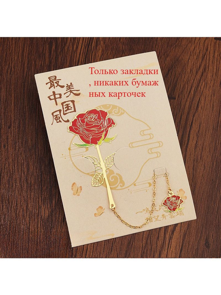 Закладка #1