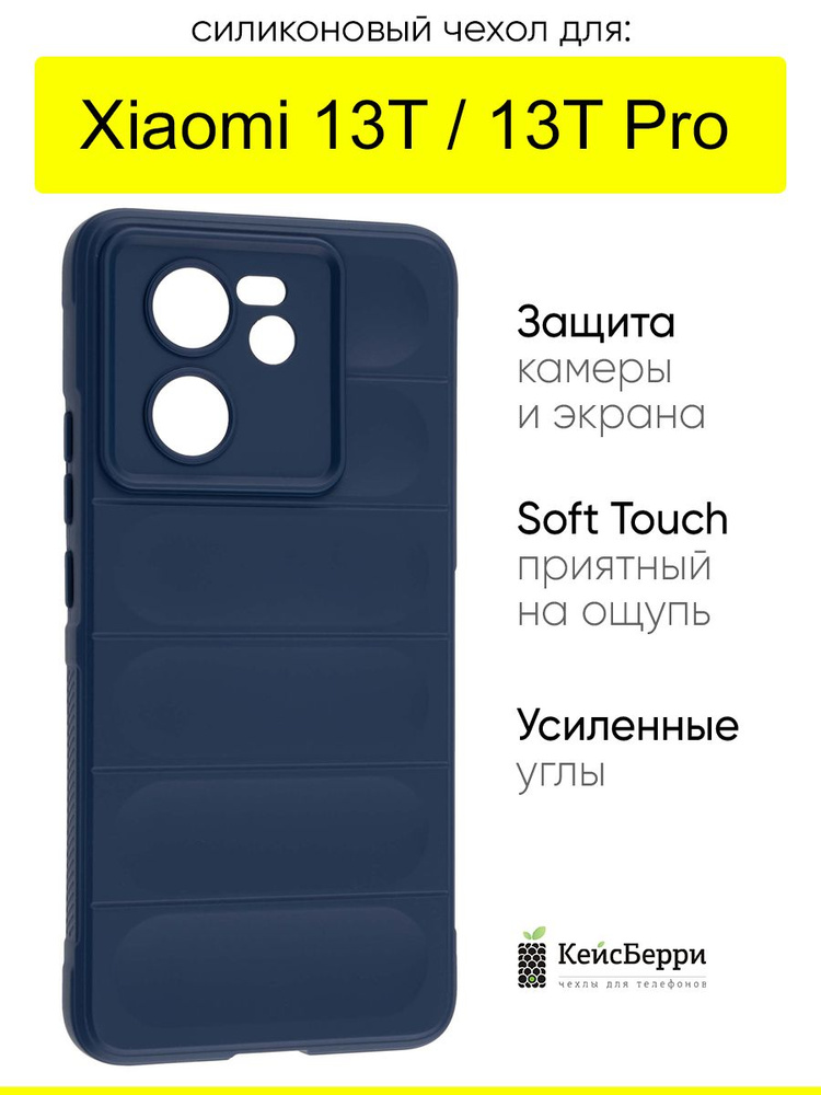 Чехол для Xiaomi 13T / 13T Pro, серия Huandun case #1