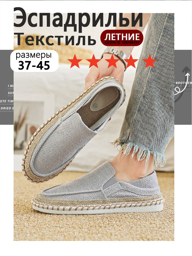 Эспадрильи #1