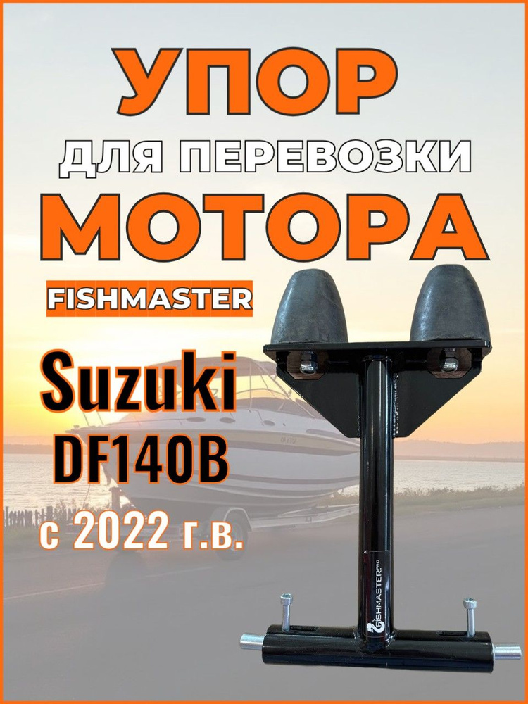 suzuki-df140b-2022