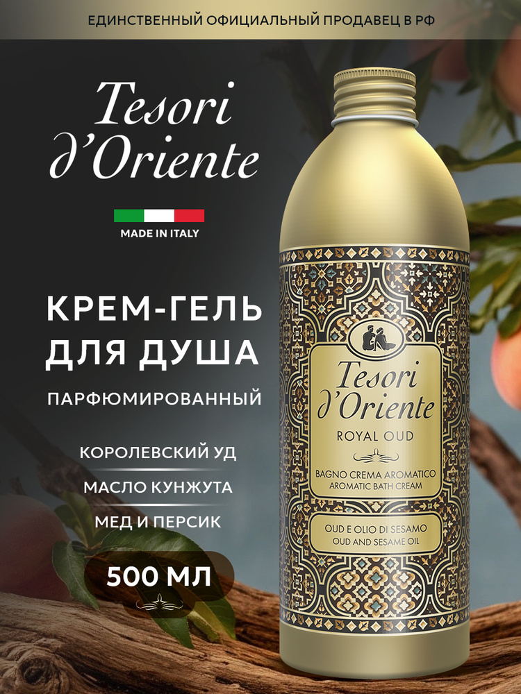 Орыс алтын душы