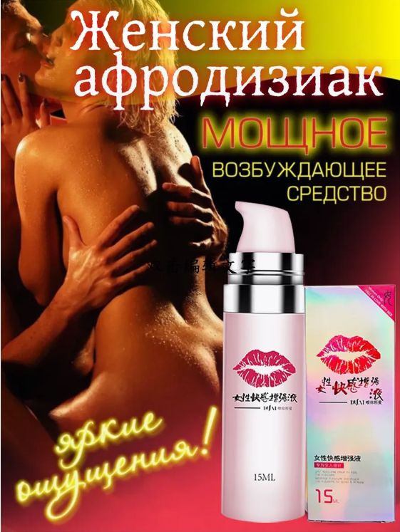 Лечебное средство #1