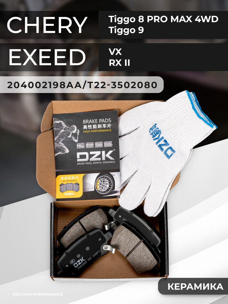 fujinco  Tiggo 8 PRO MAX 4WD/ Tiggo 9/ Jеtour T2/EXEED VX/RX. Задние