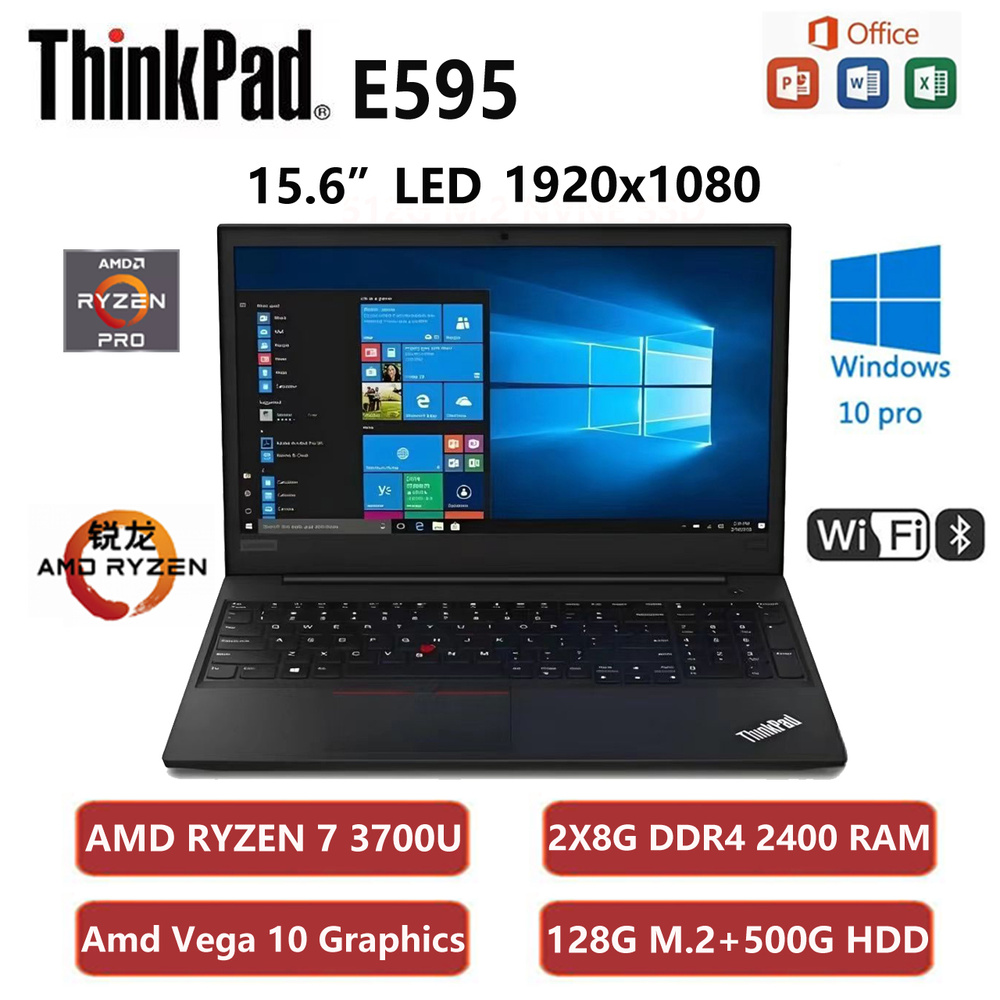 美品 ThinkPad E595 Ноутбук Lenovo, 15.6, 15.6