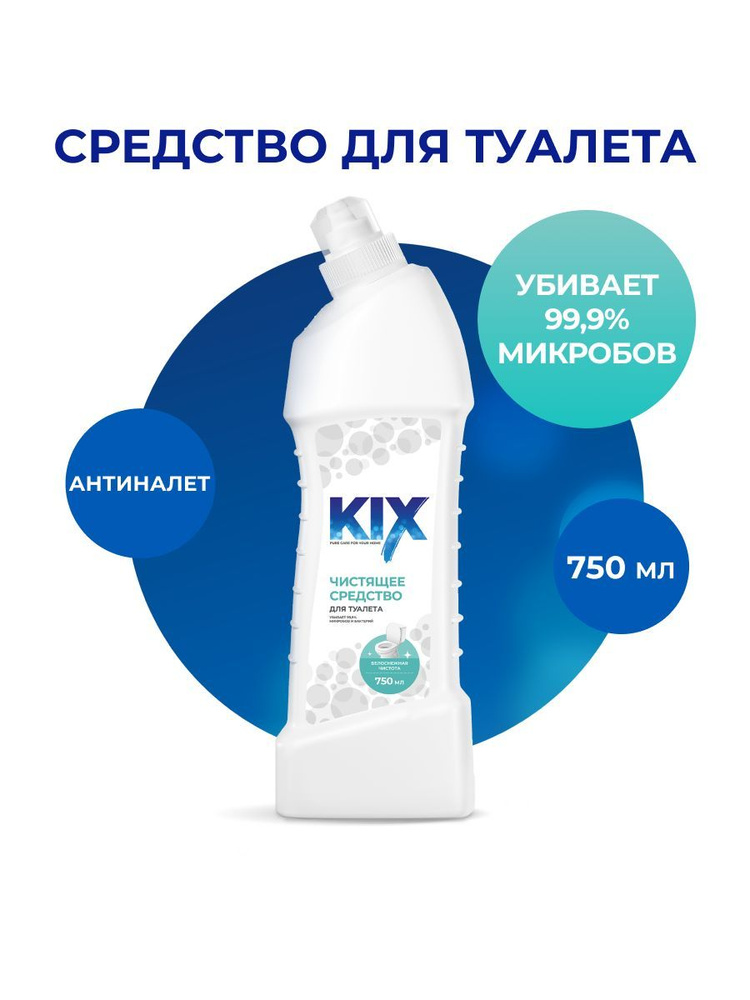 kix-750-ozon