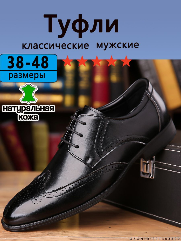 Туфли #1