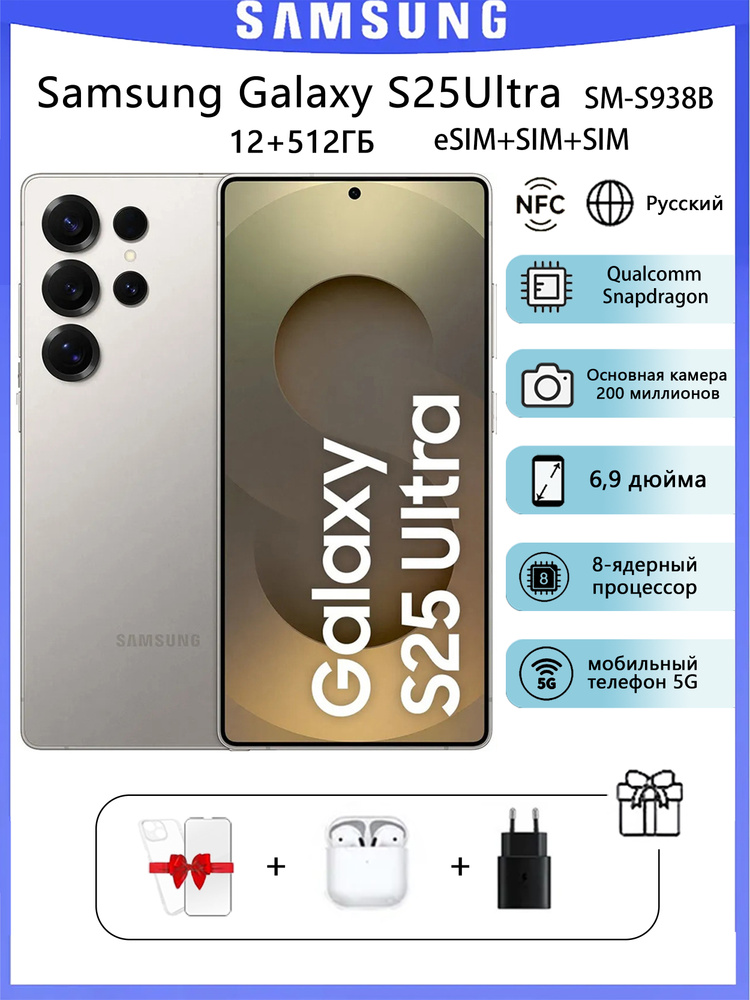 Samsung Смартфон Samsung Galaxy S25 Ultra SM-S938B Global 12/512 ГБ, Nano-SIM, серый металлик #1