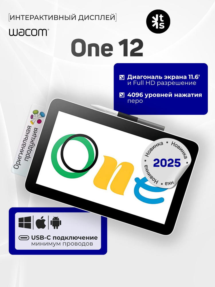 Графический экран Wacom -, Android, Mac OS, 4096 уровней, белый