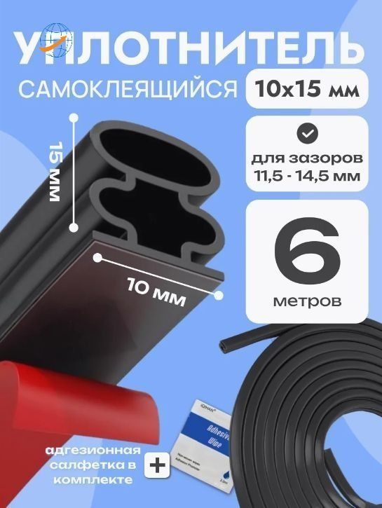 Уплотнитель для окон и дверей #1