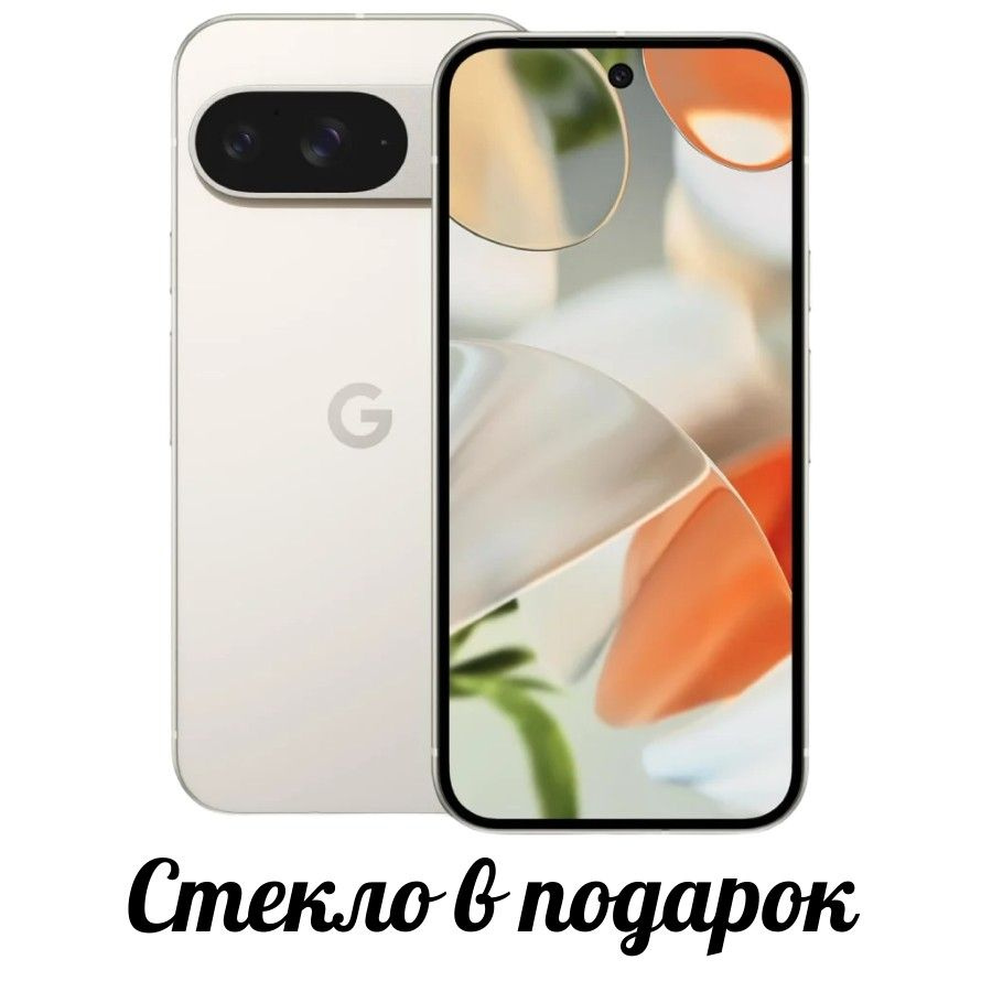 Смартфон Google 019c08a5105b7bbb869e9da0368e5859 128 ГБ 12 ГБ