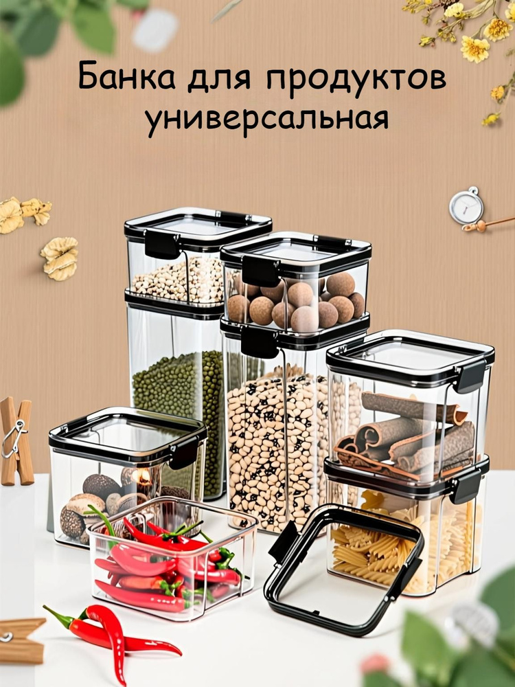 Банка для продуктов, 1800 мл, 1 шт #1
