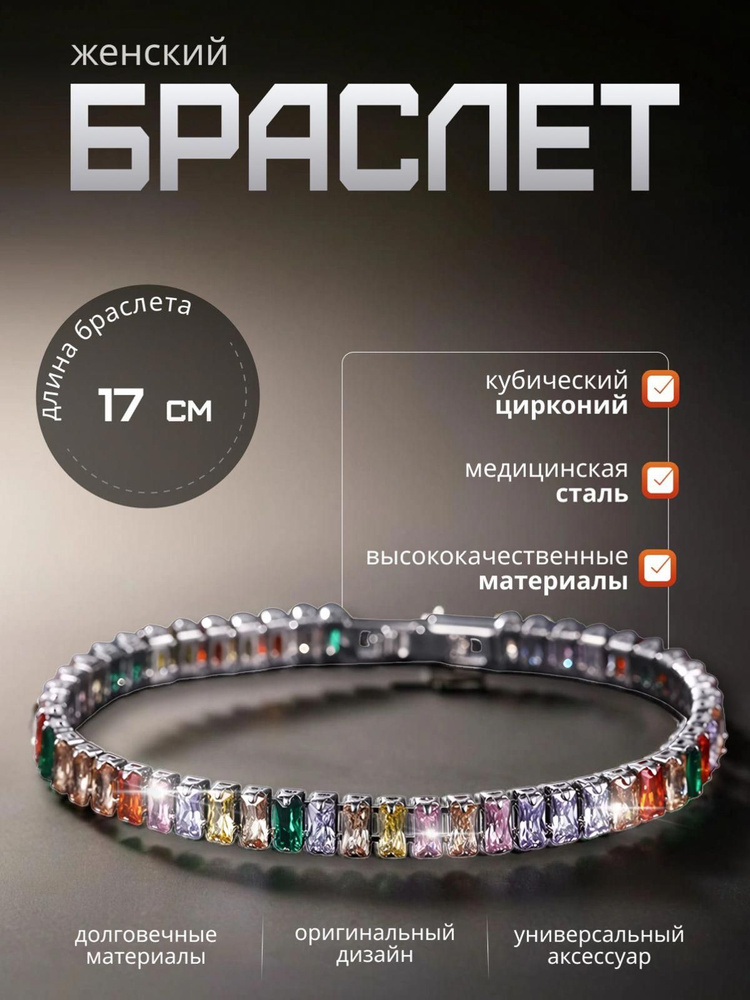 Браслет #1