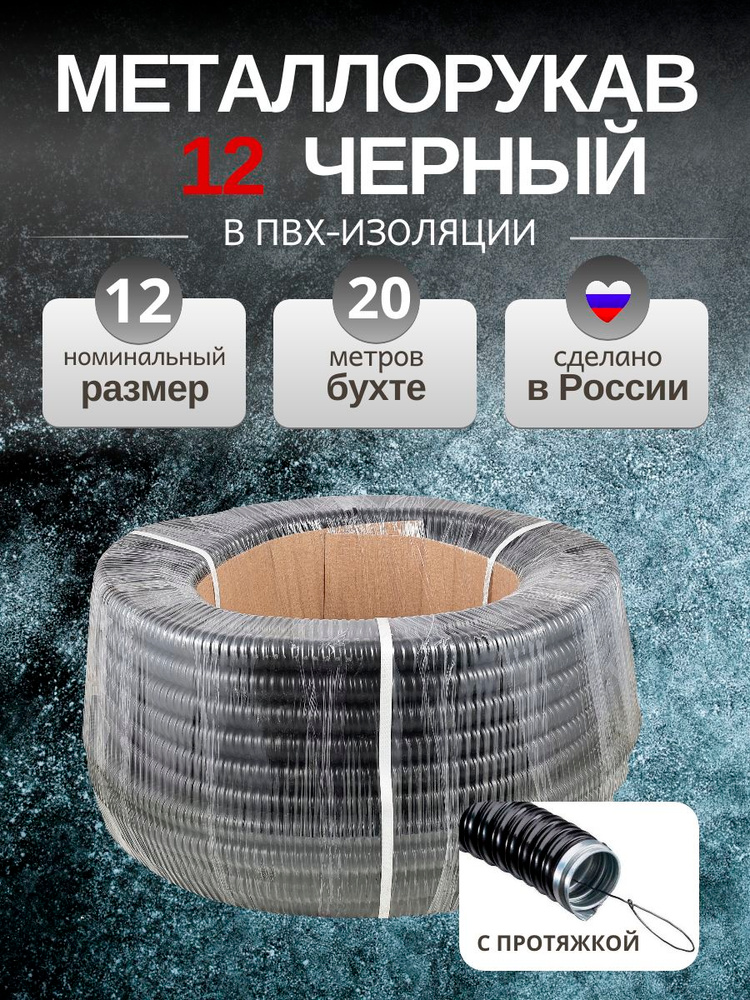 Трубка ПВХ D12 мм (мбс) синяя (отгружается бухтой 150 м.) (Technik)