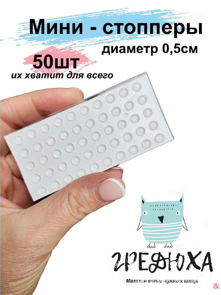Стоппер для двери & #1