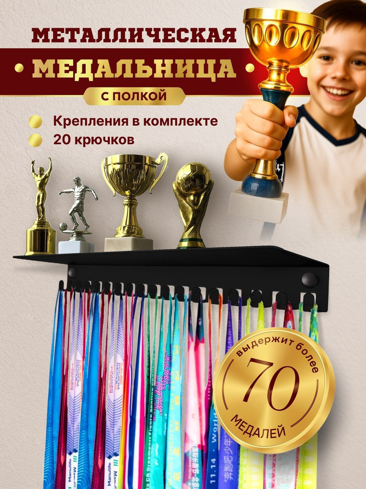 Pro Успех Медаллер #1