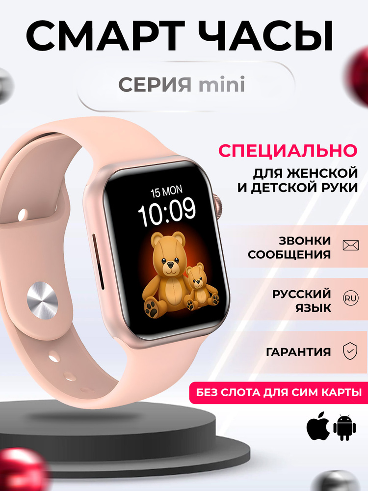 Mini Smart Watch mini-smart-watch