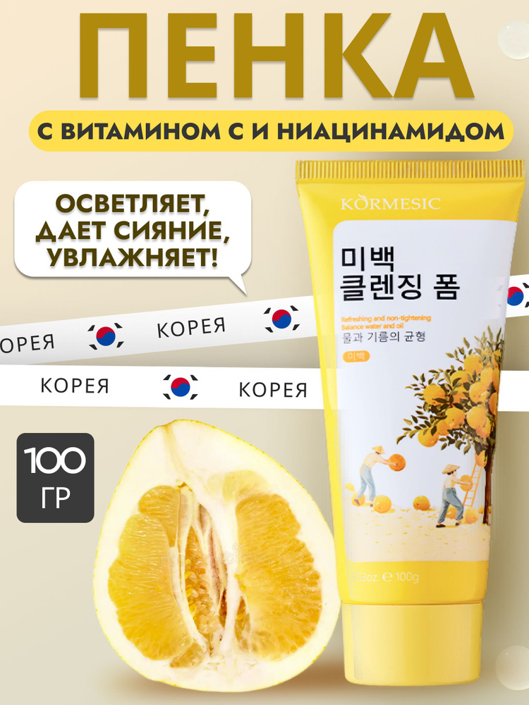 Корейская гель-пенка для умывания лица с Ниацинамидом, для жирной и комбинированной кожи, от прыщей, #1