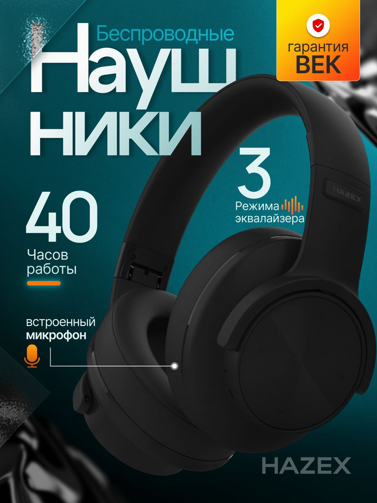Беспроводные наушники X1 Hazex Bluetooth с микрофоном для смартфона #1