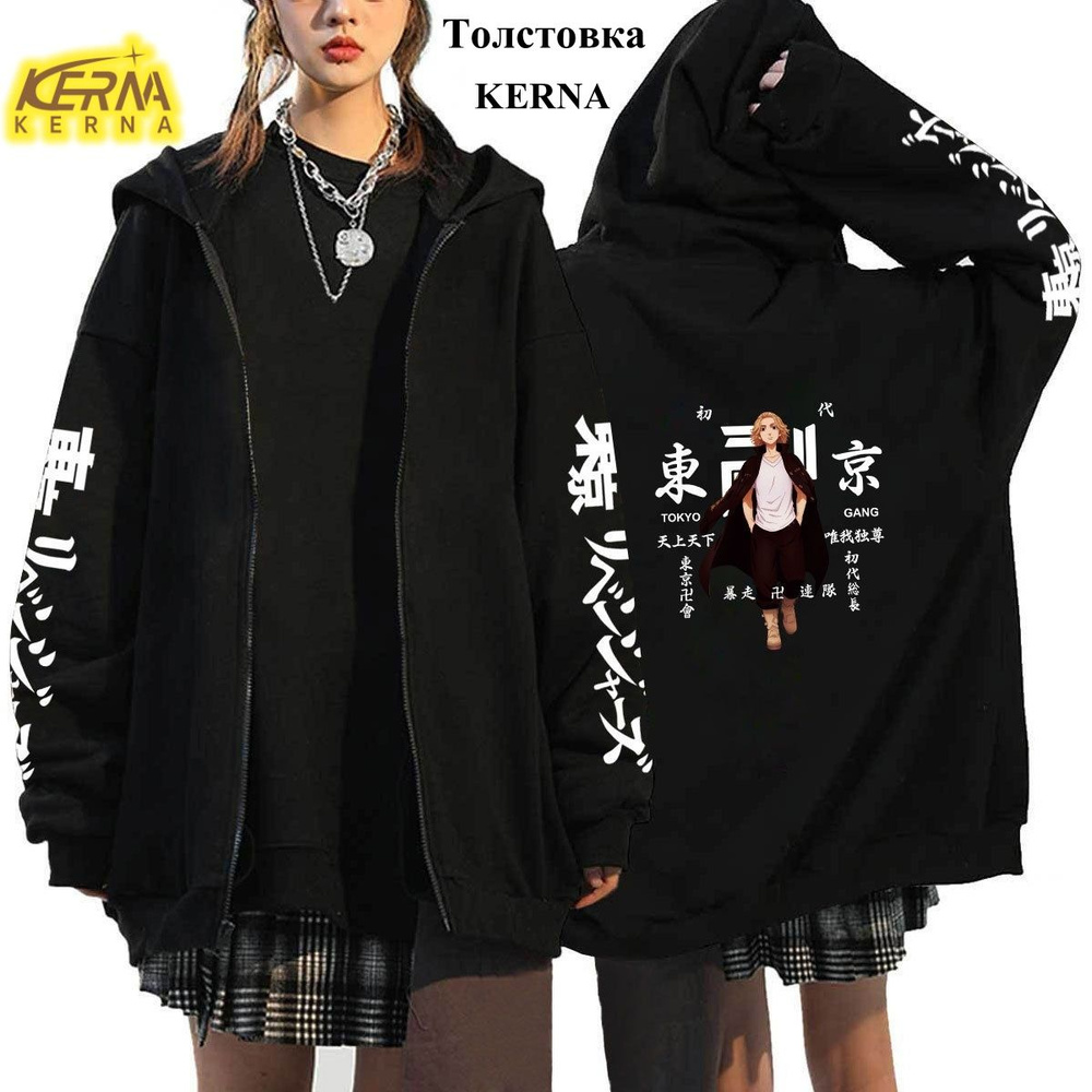 Худи KERNA #1