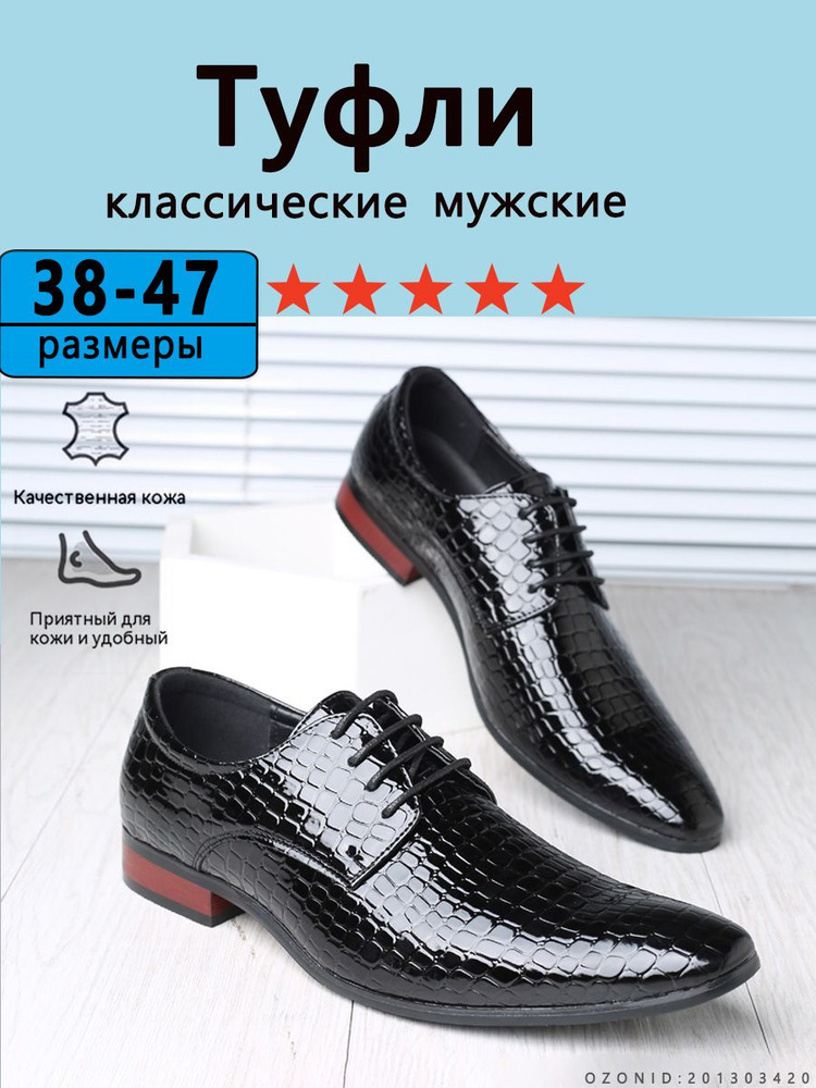 Туфли #1