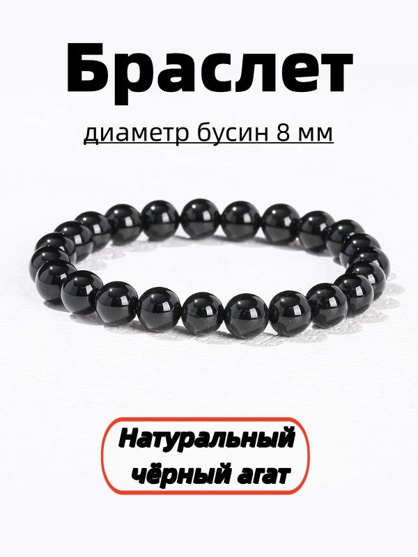 Браслет #1