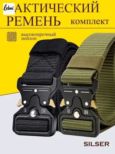 Ремень #1