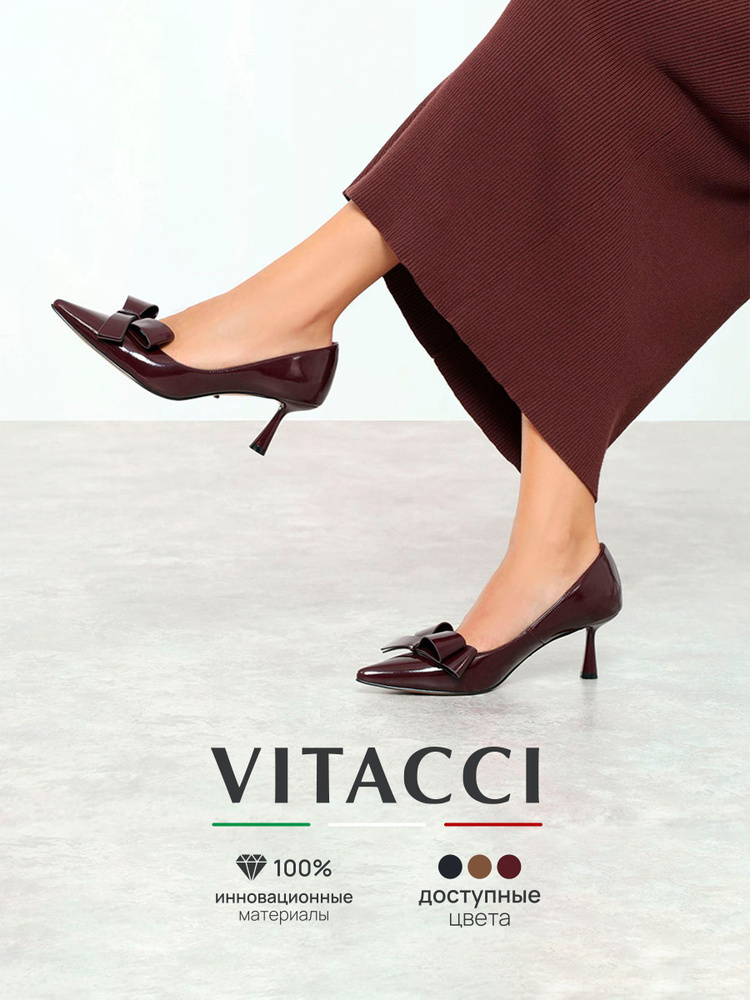 Туфли Vitacci #1