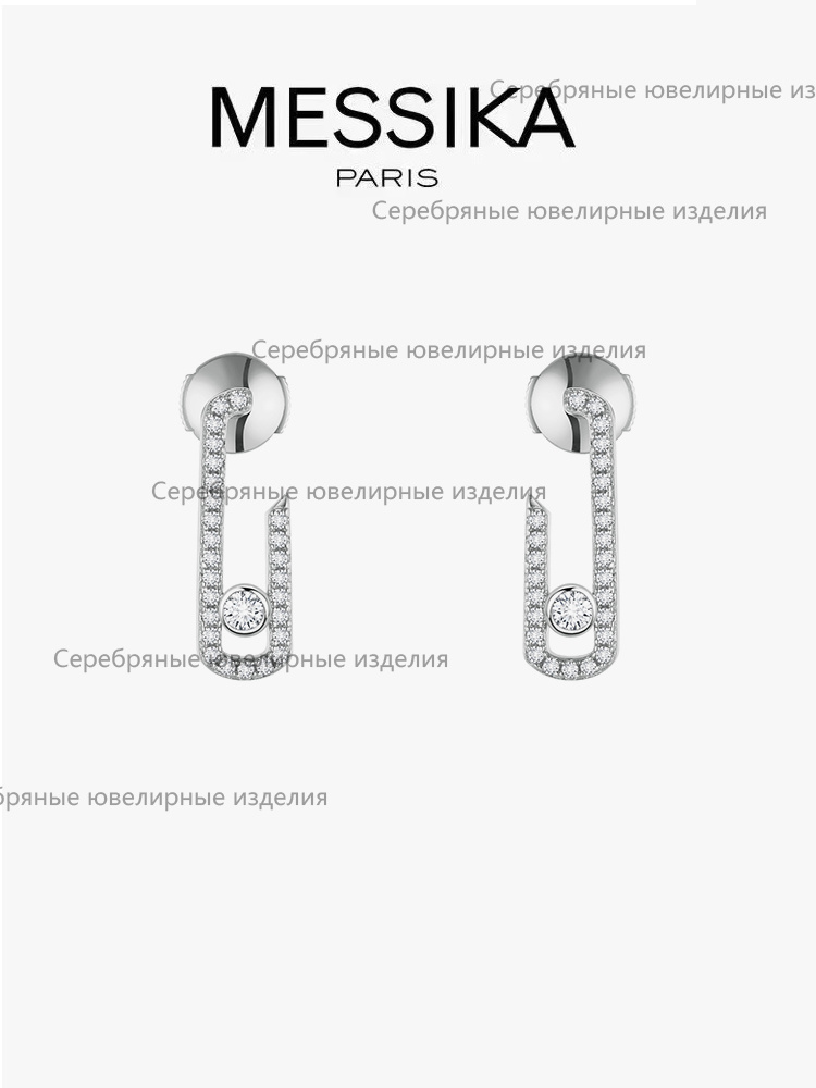 Messika Серьги #1