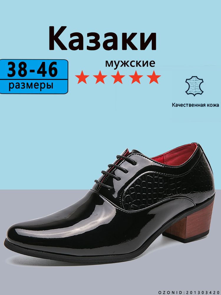 Ботинки казаки #1