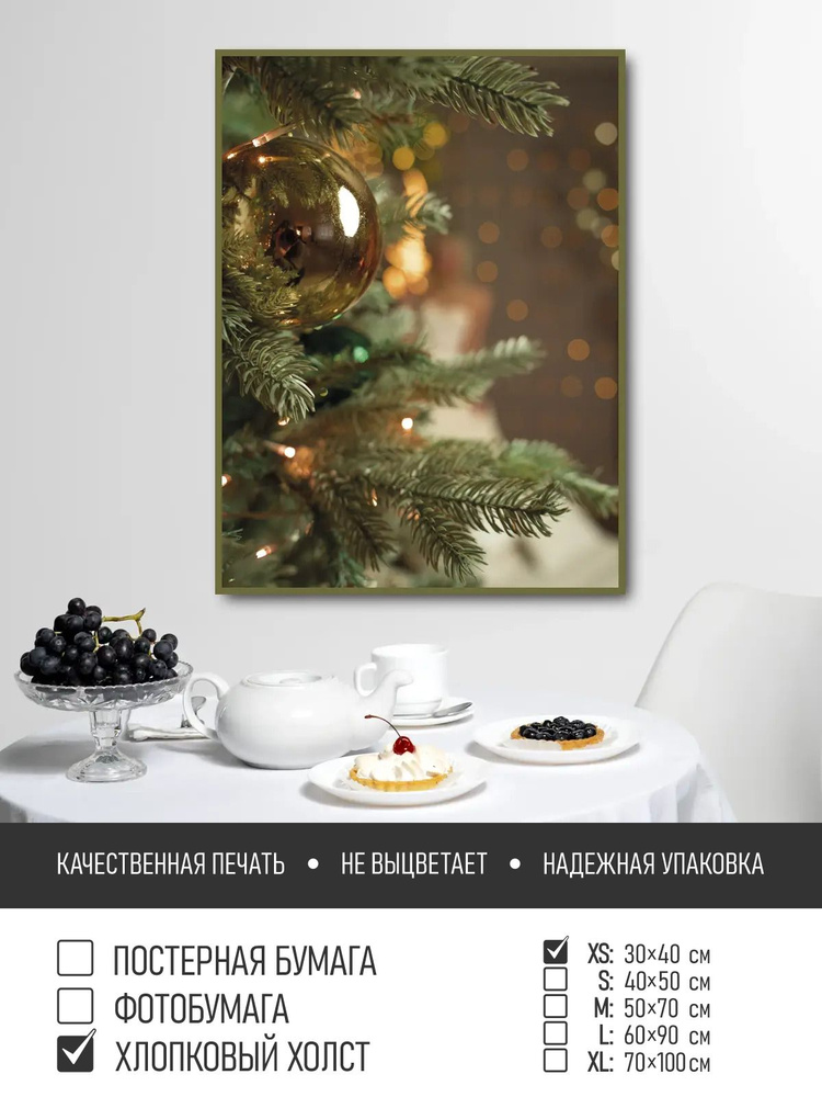 Постер на холсте Новогодняя игрушка на ветке, 30х40 см ПолиЦентр #1