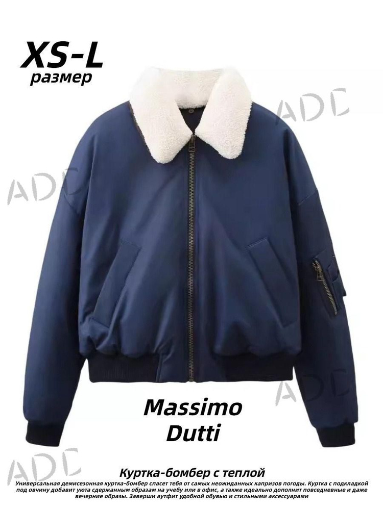 Куртка Massimo Dutti #1
