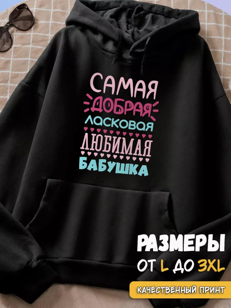 Худи #1