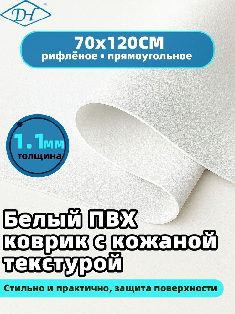Кожаные скатерти, белые водонепроницаемые столы, скатерти из брезента, защищенные от маникюрного макияжа #1