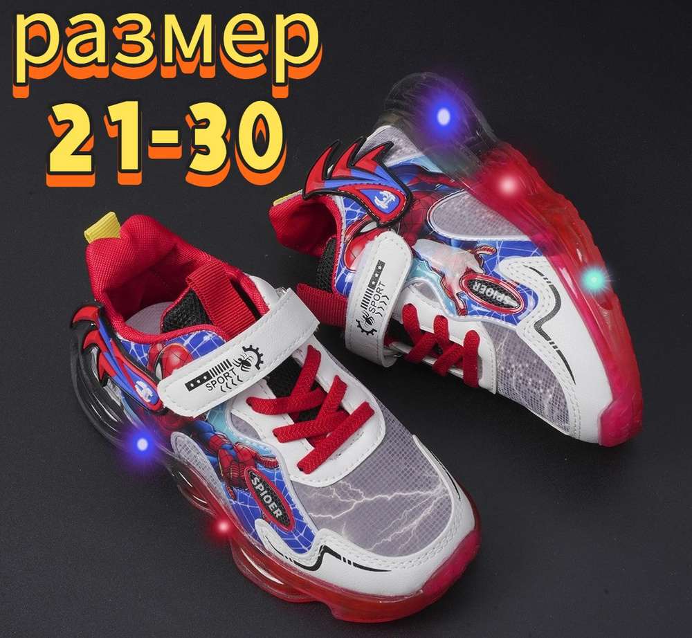 Кроссовки #1