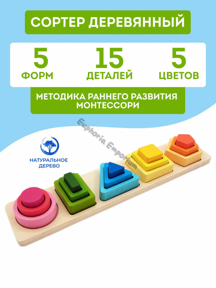 Сортер #1