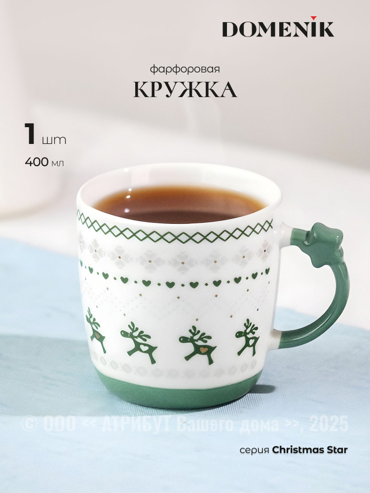 Кружка Domenik Christmas star 400 мл, фарфоровая, зеленый #1