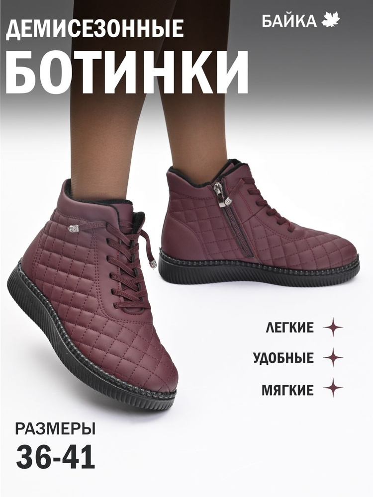 Ботинки #1