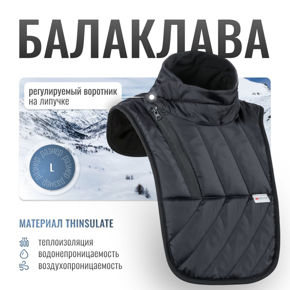 Балаклава #1