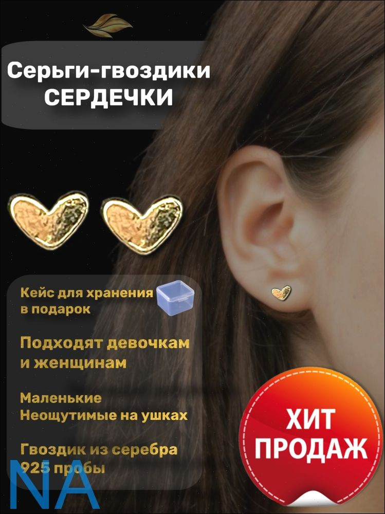 Серьги пусеты #1