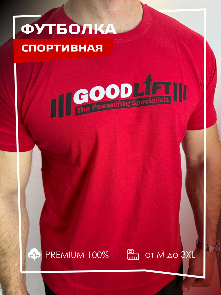 Футболка #1