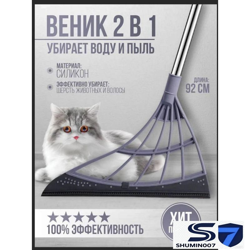Метла #1