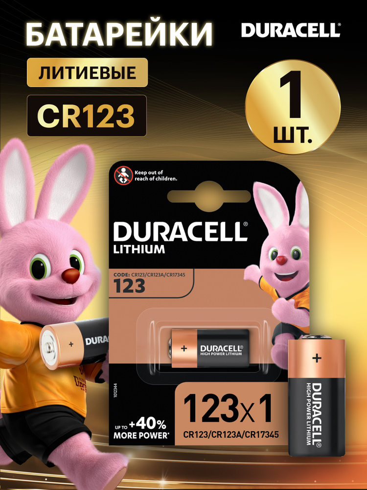Батарейка CR123 3v литиевая Duracell 16340 (Tenergy 30200, R123), 3V ,1550 мАч, 1 шт #1