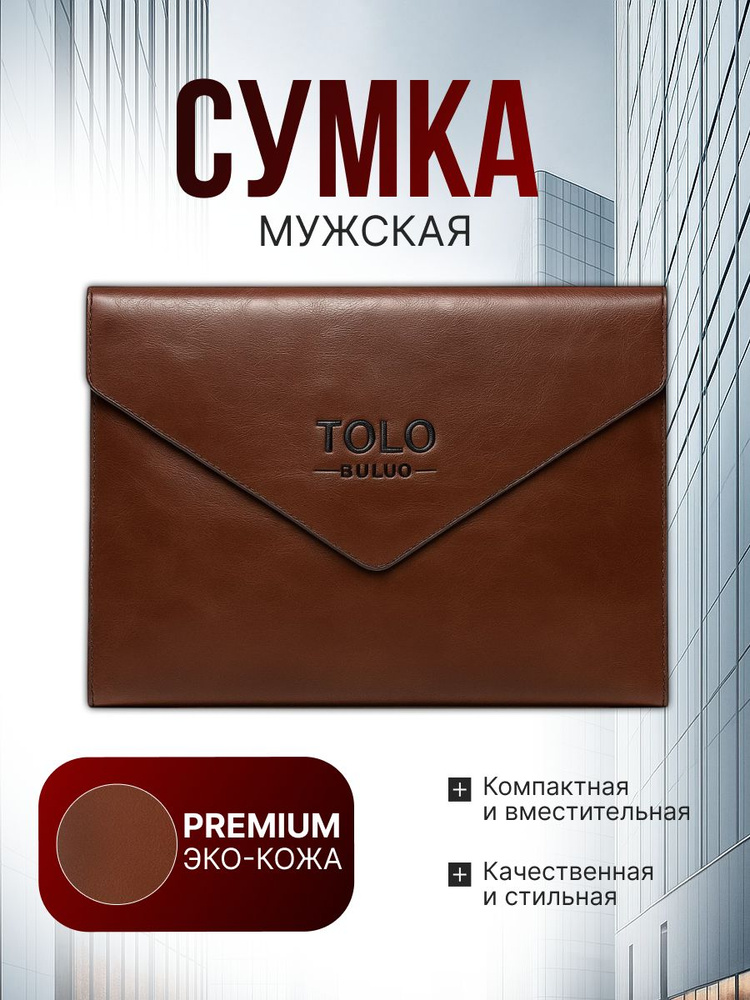 Сумка #1