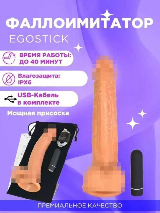 Вибратор, 20 см #1