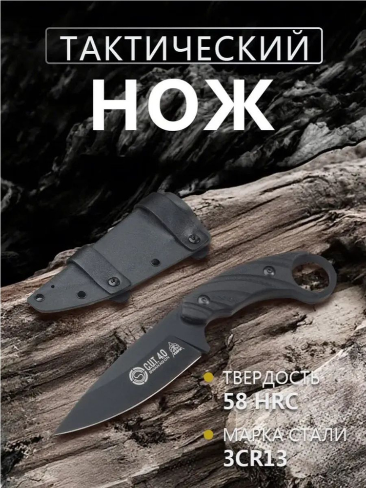 нож #1