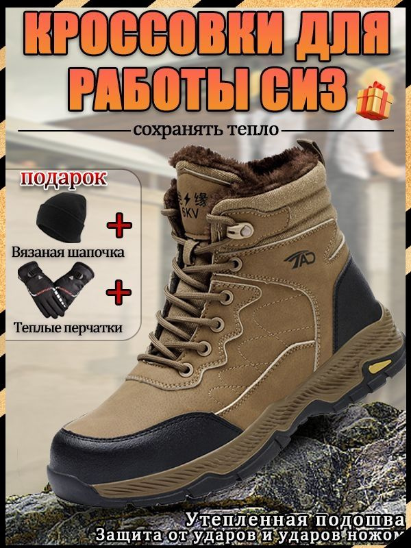 Ботинки рабочие #1
