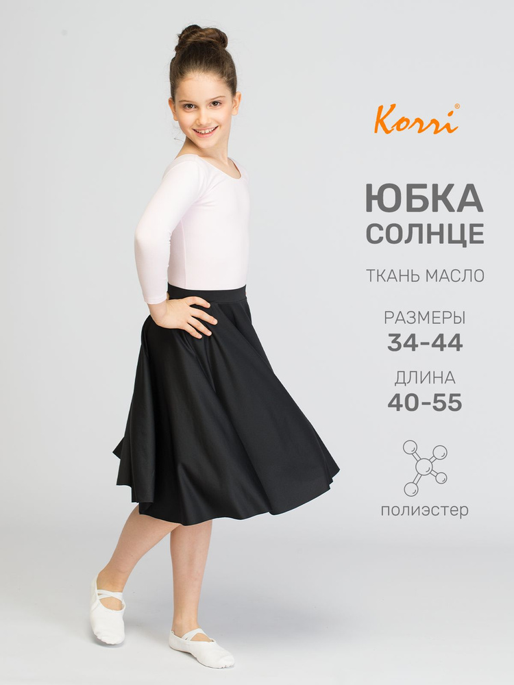 Юбка Korri #1