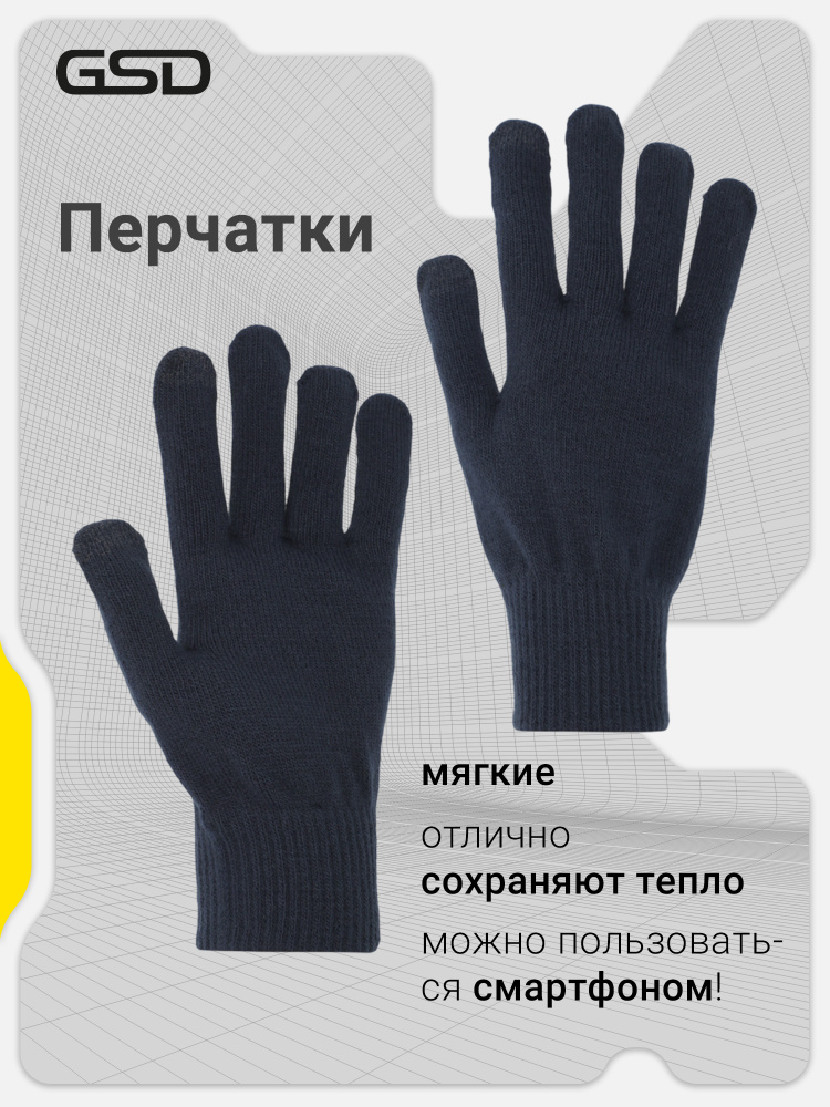 Перчатки GSD #1
