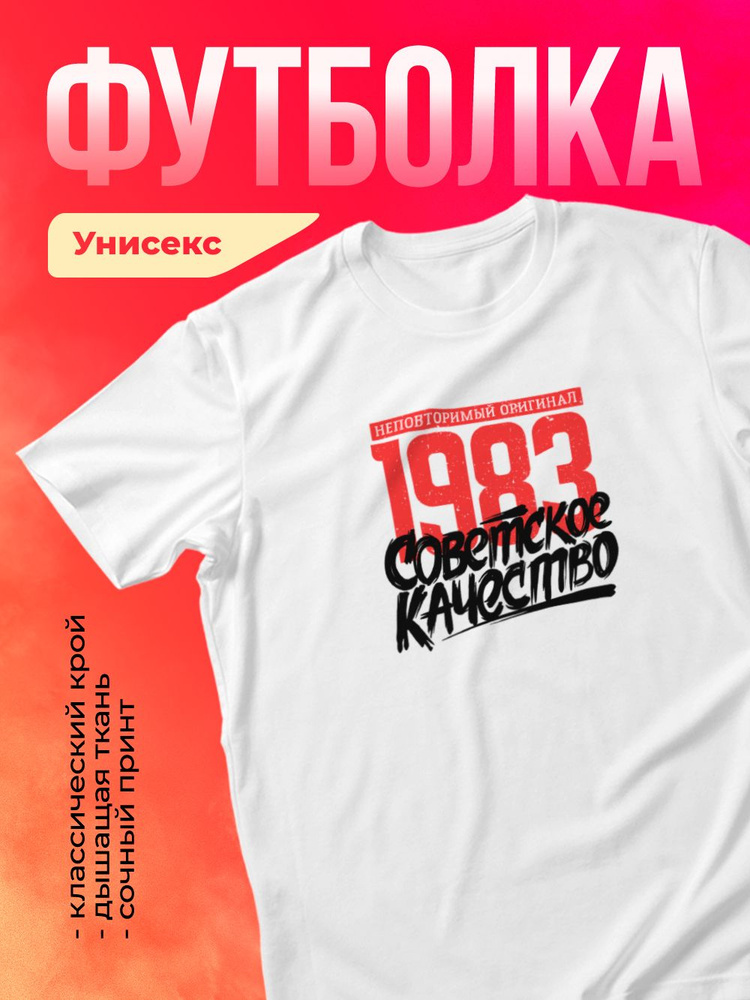 Футболка Printak Имена #1