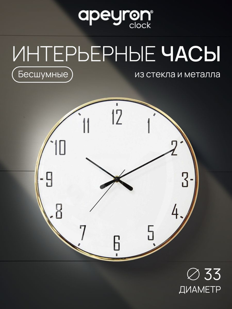 Часы настенные большие, Интерьерные часы настенные на кухню бесшумные, плавный ход, декор для дома, офиса #1